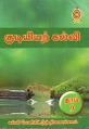 02:24, 18 மே 2022 -ல் இருந்த பதிப்பின் சிறு தோற்றம்