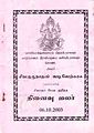 02:19, 16 சூலை 2011 -ல் இருந்த பதிப்பின் சிறு தோற்றம்
