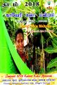 01:01, 4 ஆகத்து 2022 -ல் இருந்த பதிப்பின் சிறு தோற்றம்