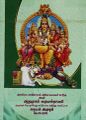05:05, 29 செப்டம்பர் 2022 -ல் இருந்த பதிப்பின் சிறு தோற்றம்