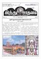 23:43, 2 நவம்பர் 2011 -ல் இருந்த பதிப்பின் சிறு தோற்றம்