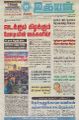 04:24, 20 பெப்ரவரி 2023 -ல் இருந்த பதிப்பின் சிறு தோற்றம்