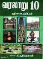 06:05, 20 ஏப்ரல் 2023 -ல் இருந்த பதிப்பின் சிறு தோற்றம்