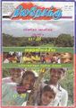 22:44, 9 ஆகத்து 2012 -ல் இருந்த பதிப்பின் சிறு தோற்றம்