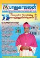 02:19, 10 மே 2023 -ல் இருந்த பதிப்பின் சிறு தோற்றம்