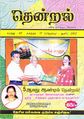 03:05, 2 ஆகத்து 2012 -ல் இருந்த பதிப்பின் சிறு தோற்றம்