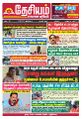 02:23, 19 மே 2023 -ல் இருந்த பதிப்பின் சிறு தோற்றம்