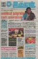 01:16, 6 சூலை 2023 -ல் இருந்த பதிப்பின் சிறு தோற்றம்