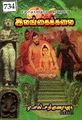 04:57, 10 ஆகத்து 2023 -ல் இருந்த பதிப்பின் சிறு தோற்றம்
