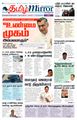 00:32, 30 நவம்பர் 2023 -ல் இருந்த பதிப்பின் சிறு தோற்றம்
