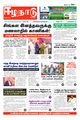 00:28, 25 மார்ச் 2024 -ல் இருந்த பதிப்பின் சிறு தோற்றம்