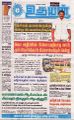 05:46, 20 மே 2024 -ல் இருந்த பதிப்பின் சிறு தோற்றம்