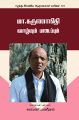 04:11, 4 சூன் 2024 -ல் இருந்த பதிப்பின் சிறு தோற்றம்