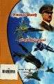 00:44, 22 மே 2024 -ல் இருந்த பதிப்பின் சிறு தோற்றம்