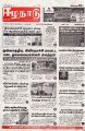 00:59, 20 சூன் 2024 -ல் இருந்த பதிப்பின் சிறு தோற்றம்