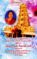 05:24, 27 சூன் 2024 -ல் இருந்த பதிப்பின் சிறு தோற்றம்