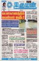 03:04, 22 நவம்பர் 2024 -ல் இருந்த பதிப்பின் சிறு தோற்றம்