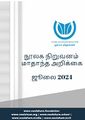 23:38, 10 ஜனவரி 2025 -ல் இருந்த பதிப்பின் சிறு தோற்றம்