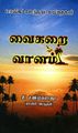 23:50, 26 சூன் 2025 -ல் இருந்த பதிப்பின் சிறு தோற்றம்