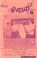 02:34, 7 ஜனவரி 2009 -ல் இருந்த பதிப்பின் சிறு தோற்றம்