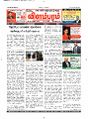 02:37, 16 சூன் 2025 -ல் இருந்த பதிப்பின் சிறு தோற்றம்