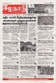 00:53, 25 சூலை 2025 -ல் இருந்த பதிப்பின் சிறு தோற்றம்