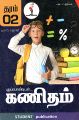 23:08, 23 அக்டோபர் 2025 -ல் இருந்த பதிப்பின் சிறு தோற்றம்