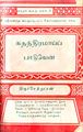 03:36, 18 செப்டம்பர் 2010 -ல் இருந்த பதிப்பின் சிறு தோற்றம்