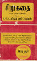 05:48, 27 ஏப்ரல் 2016 -ல் இருந்த பதிப்பின் சிறு தோற்றம்