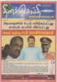 04:42, 23 செப்டம்பர் 2016 -ல் இருந்த பதிப்பின் சிறு தோற்றம்