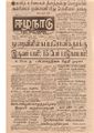 11:02, 22 டிசம்பர் 2016 -ல் இருந்த பதிப்பின் சிறு தோற்றம்