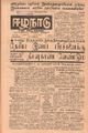 08:15, 18 செப்டம்பர் 2021 -ல் இருந்த பதிப்பின் சிறு தோற்றம்