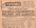 10:51, 23 டிசம்பர் 2016 -ல் இருந்த பதிப்பின் சிறு தோற்றம்