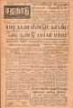 06:34, 23 சூன் 2021 -ல் இருந்த பதிப்பின் சிறு தோற்றம்
