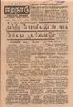 10:19, 16 செப்டம்பர் 2021 -ல் இருந்த பதிப்பின் சிறு தோற்றம்