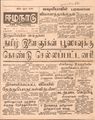 17:27, 29 ஜனவரி 2017 -ல் இருந்த பதிப்பின் சிறு தோற்றம்