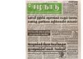 15:47, 20 பெப்ரவரி 2017 -ல் இருந்த பதிப்பின் சிறு தோற்றம்