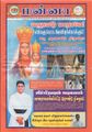 05:37, 21 செப்டம்பர் 2021 -ல் இருந்த பதிப்பின் சிறு தோற்றம்