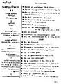 13:01, 9 சூலை 2009 -ல் இருந்த பதிப்பின் சிறு தோற்றம்