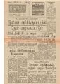 01:55, 15 சூன் 2020 -ல் இருந்த பதிப்பின் சிறு தோற்றம்