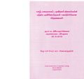 01:02, 10 அக்டோபர் 2019 -ல் இருந்த பதிப்பின் சிறு தோற்றம்