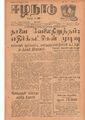 01:01, 16 மே 2020 -ல் இருந்த பதிப்பின் சிறு தோற்றம்