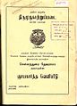 03:29, 28 சூலை 2009 -ல் இருந்த பதிப்பின் சிறு தோற்றம்