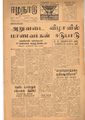11:19, 12 மே 2020 -ல் இருந்த பதிப்பின் சிறு தோற்றம்