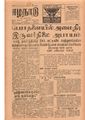 11:30, 12 மே 2020 -ல் இருந்த பதிப்பின் சிறு தோற்றம்