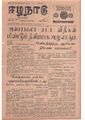 03:27, 6 செப்டம்பர் 2021 -ல் இருந்த பதிப்பின் சிறு தோற்றம்