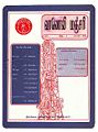 01:04, 7 அக்டோபர் 2011 -ல் இருந்த பதிப்பின் சிறு தோற்றம்