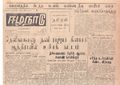 01:52, 14 மே 2020 -ல் இருந்த பதிப்பின் சிறு தோற்றம்