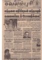 04:17, 10 அக்டோபர் 2019 -ல் இருந்த பதிப்பின் சிறு தோற்றம்