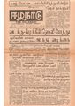22:50, 2 சூன் 2020 -ல் இருந்த பதிப்பின் சிறு தோற்றம்